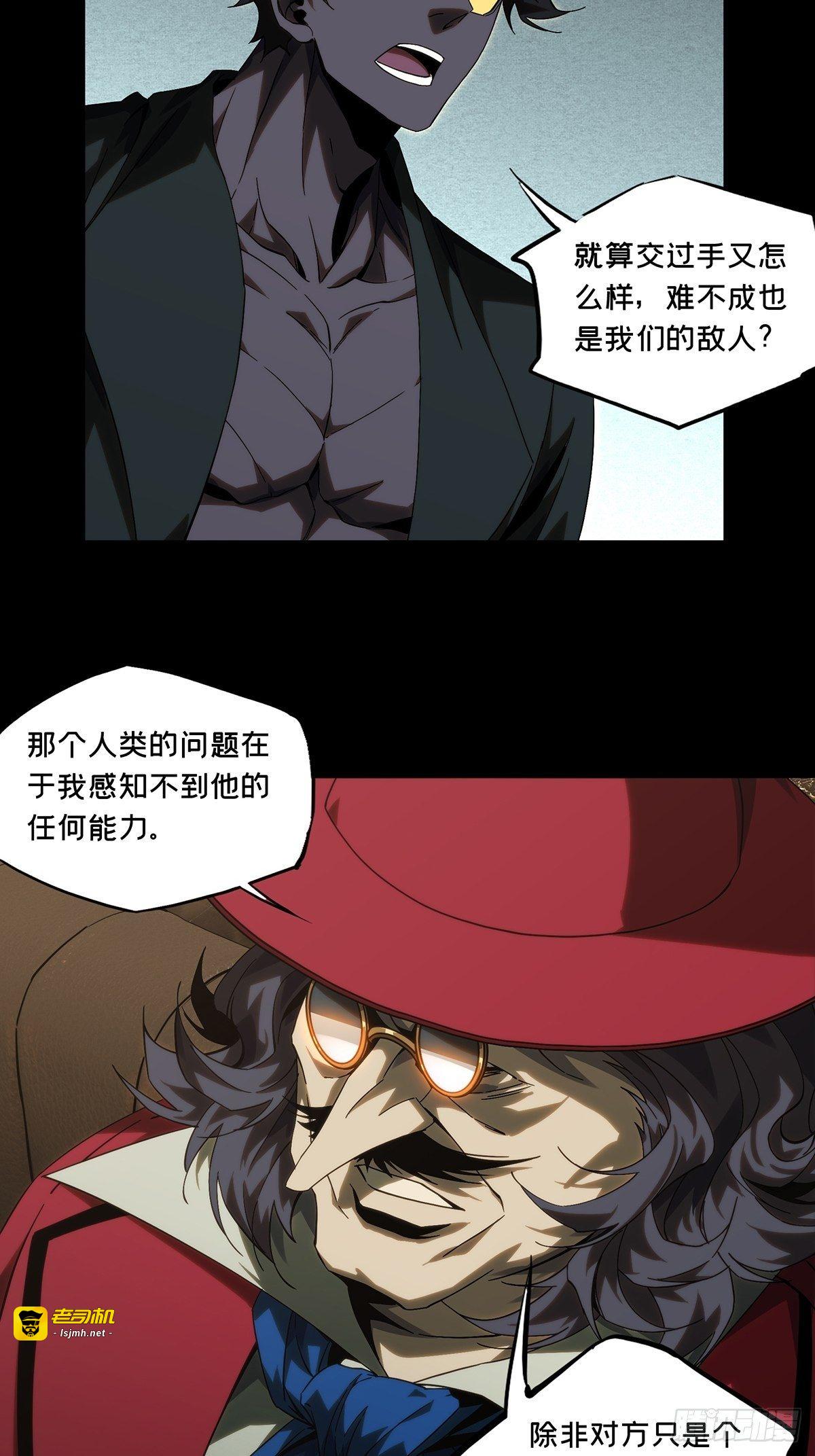 第一百八十五章/劲敌上 第 5 页