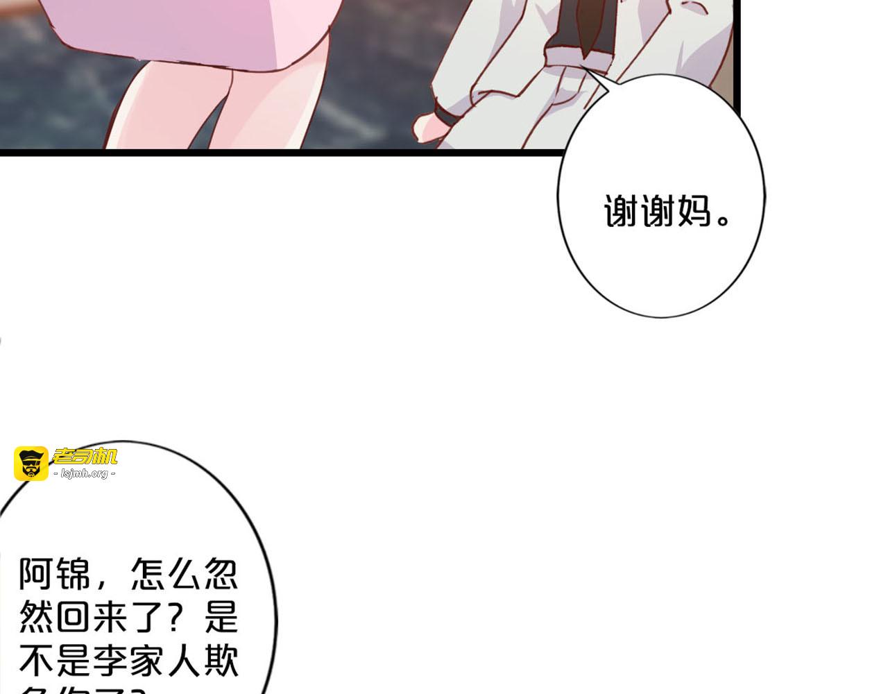 第254话 打什么主意 第 47 页
