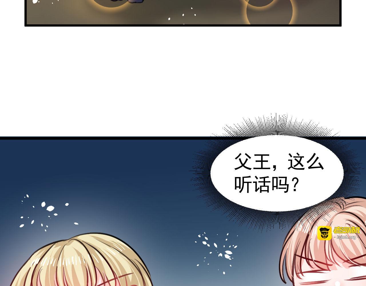 第123话 温柔的父皇 第 59 页