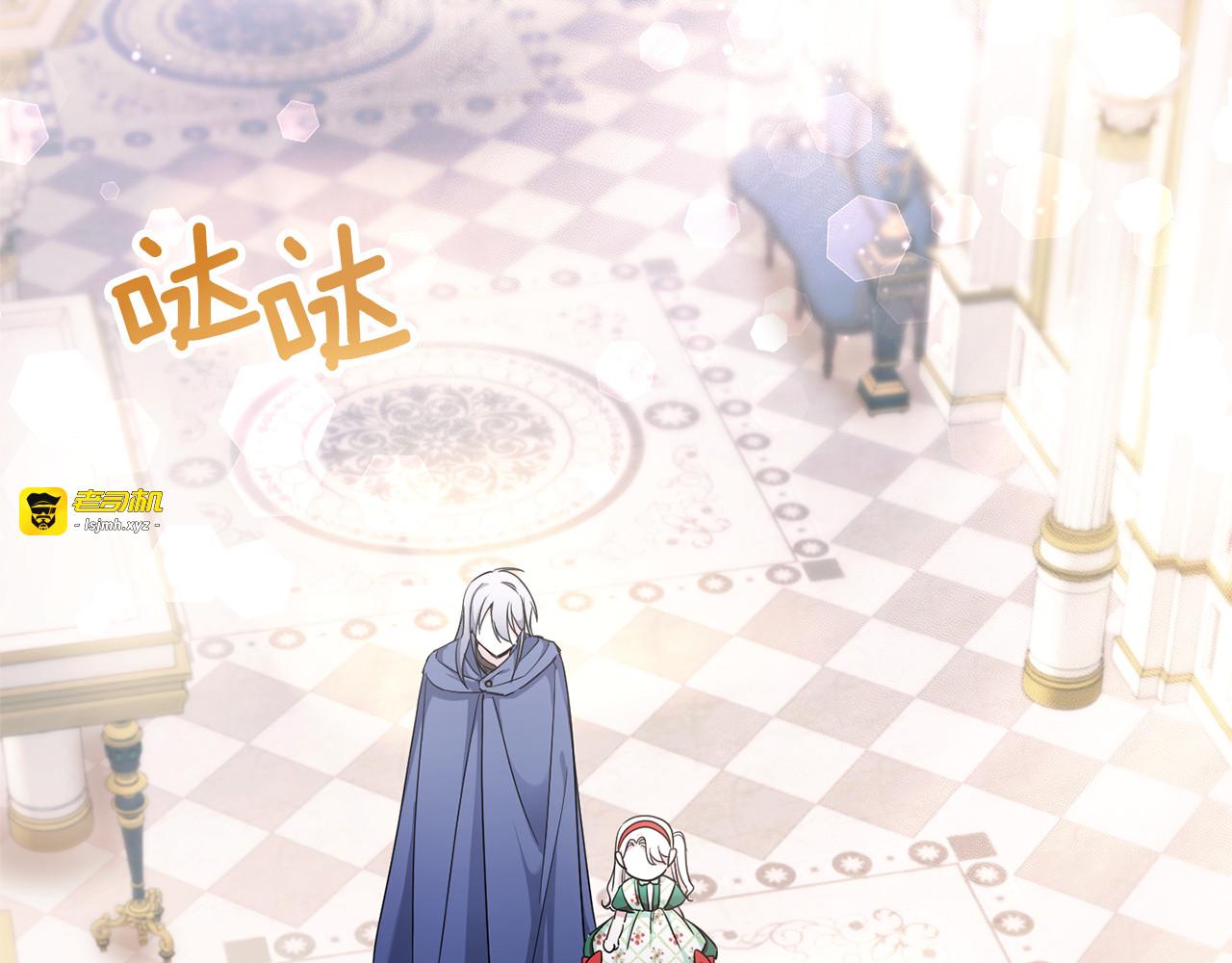 第57话 傲娇的皇女 第 3 页