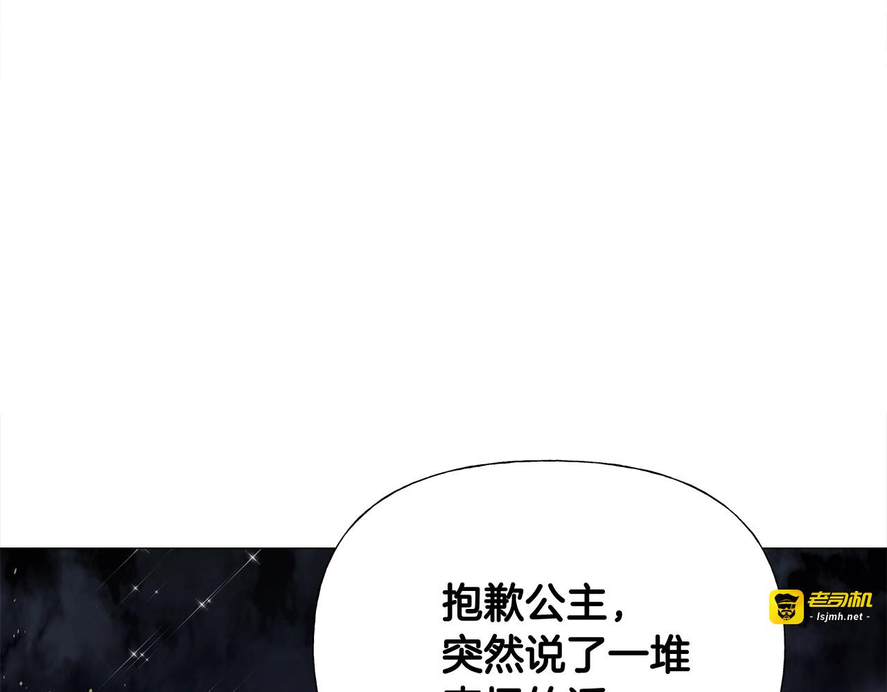 第39话 女王的告白 第 135 页