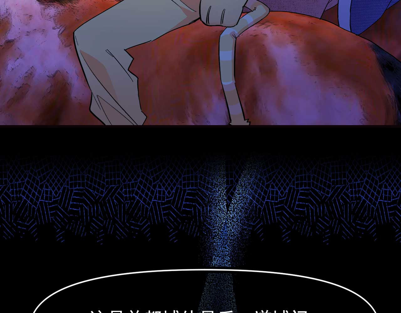 第69话 逃离斯卡顿 第 42 页