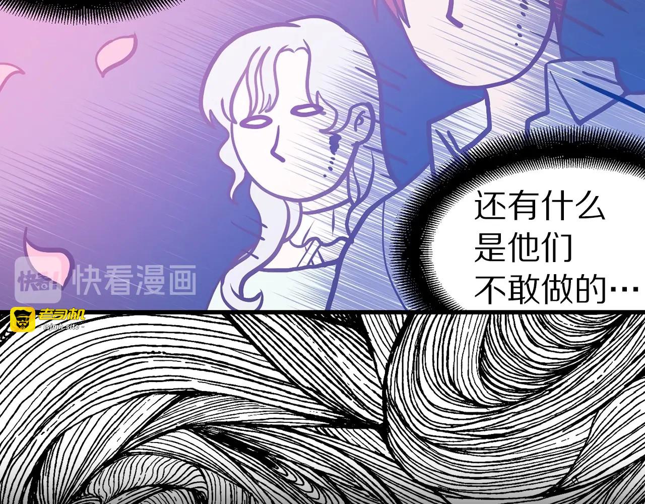 第6话 你的理想型是什么？ 第 31 页