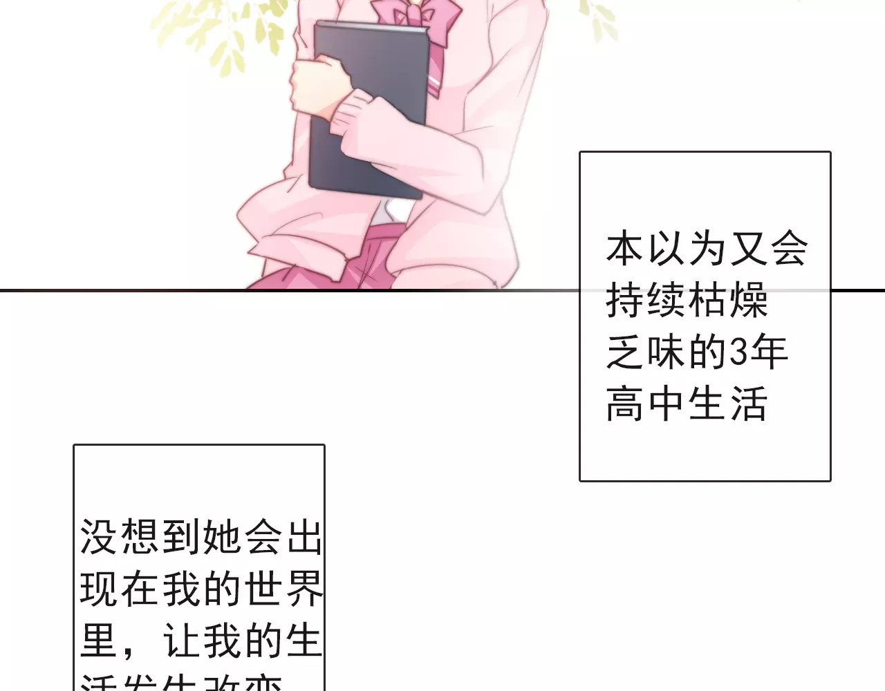 第116话 想做自己 第 24 页
