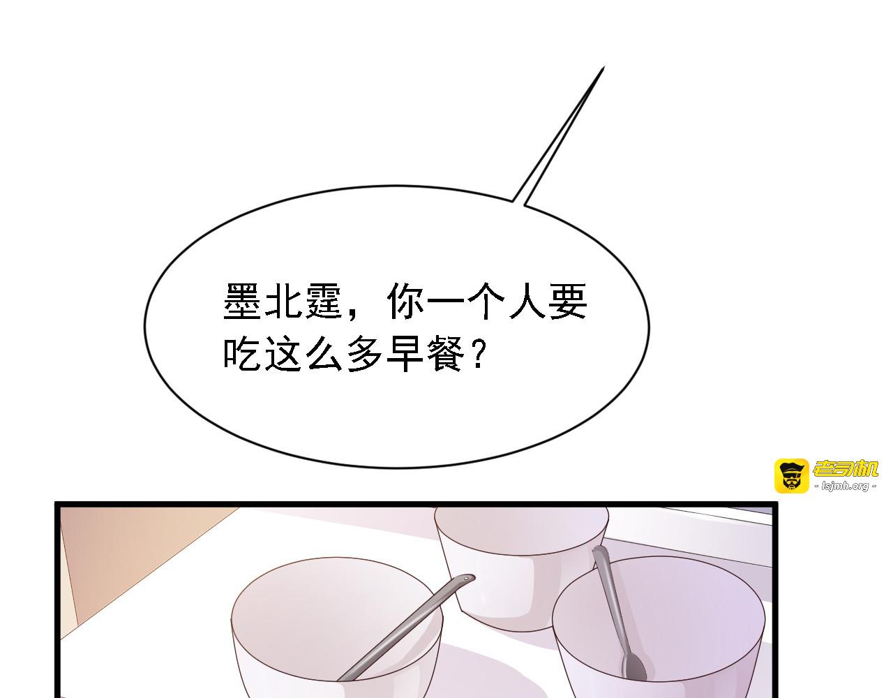 第14话 傲娇总裁买粥记 第 27 页