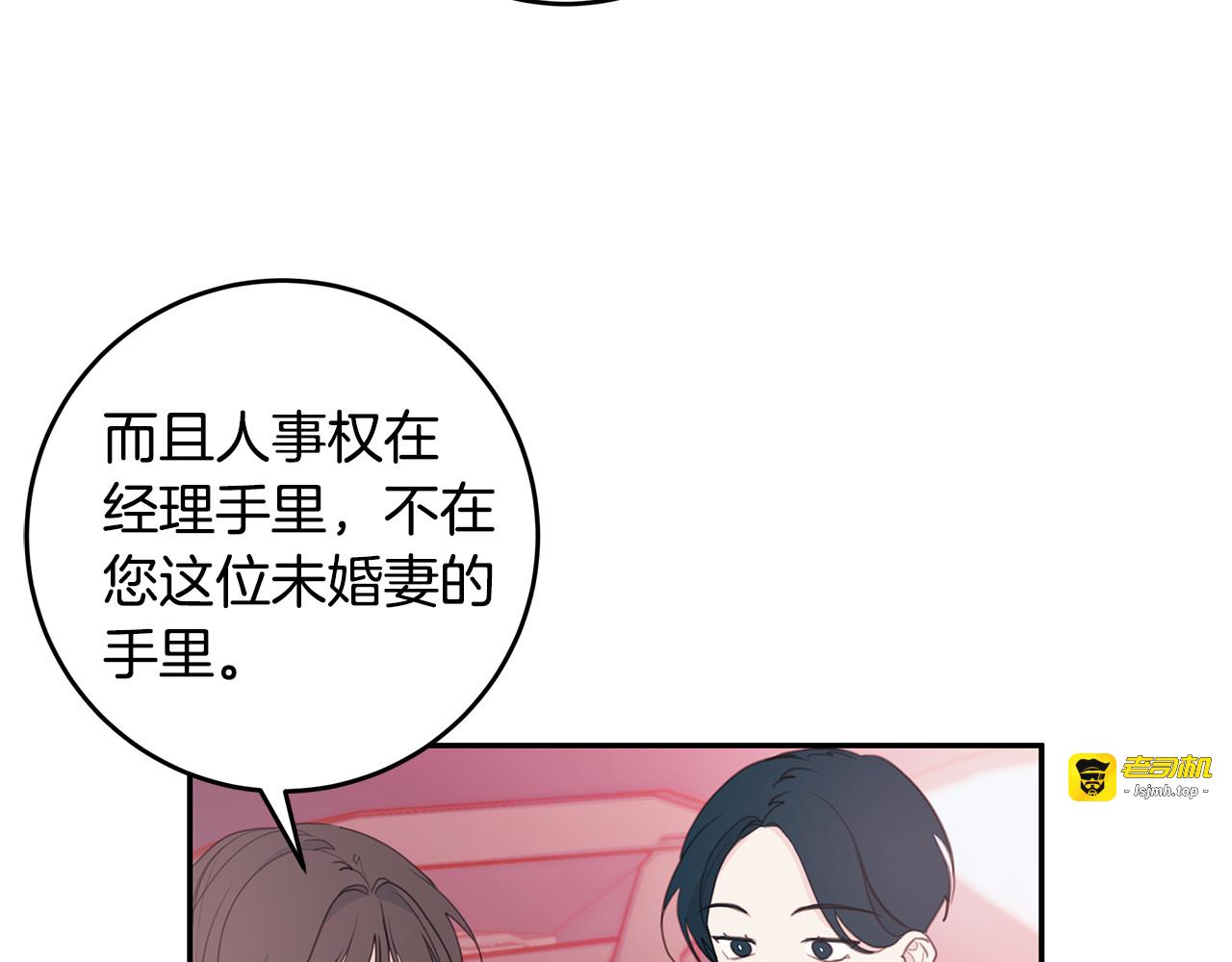 第61话 打赌 第 17 页
