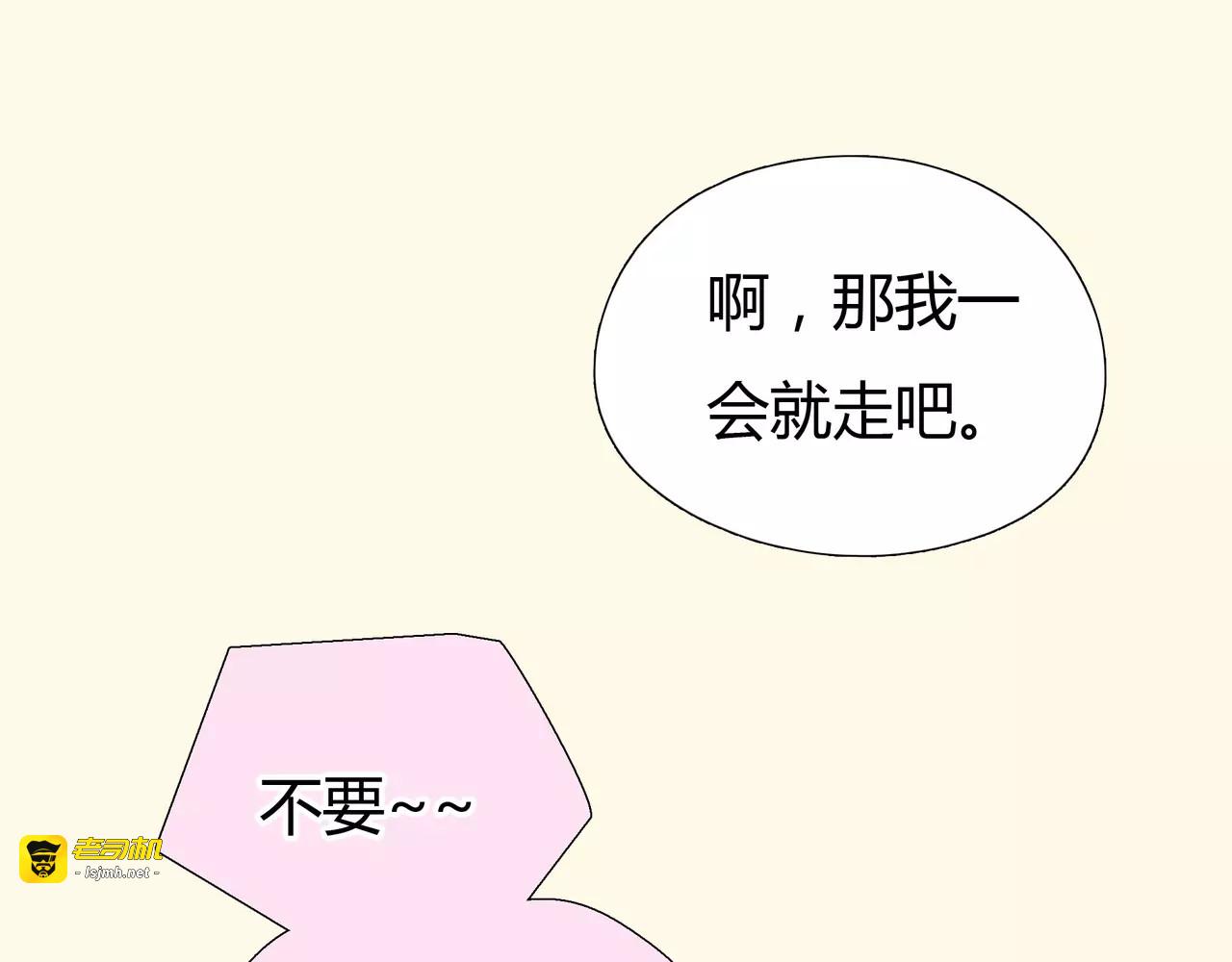 第35话 喜欢的原因 第 57 页