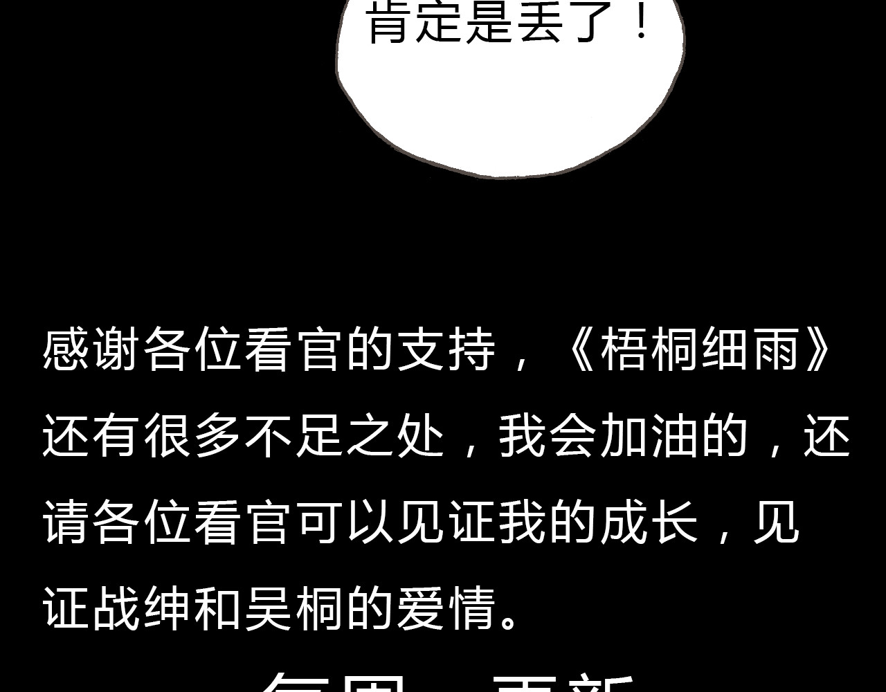 第3话 灰姑娘的“水晶鞋” 第 40 页