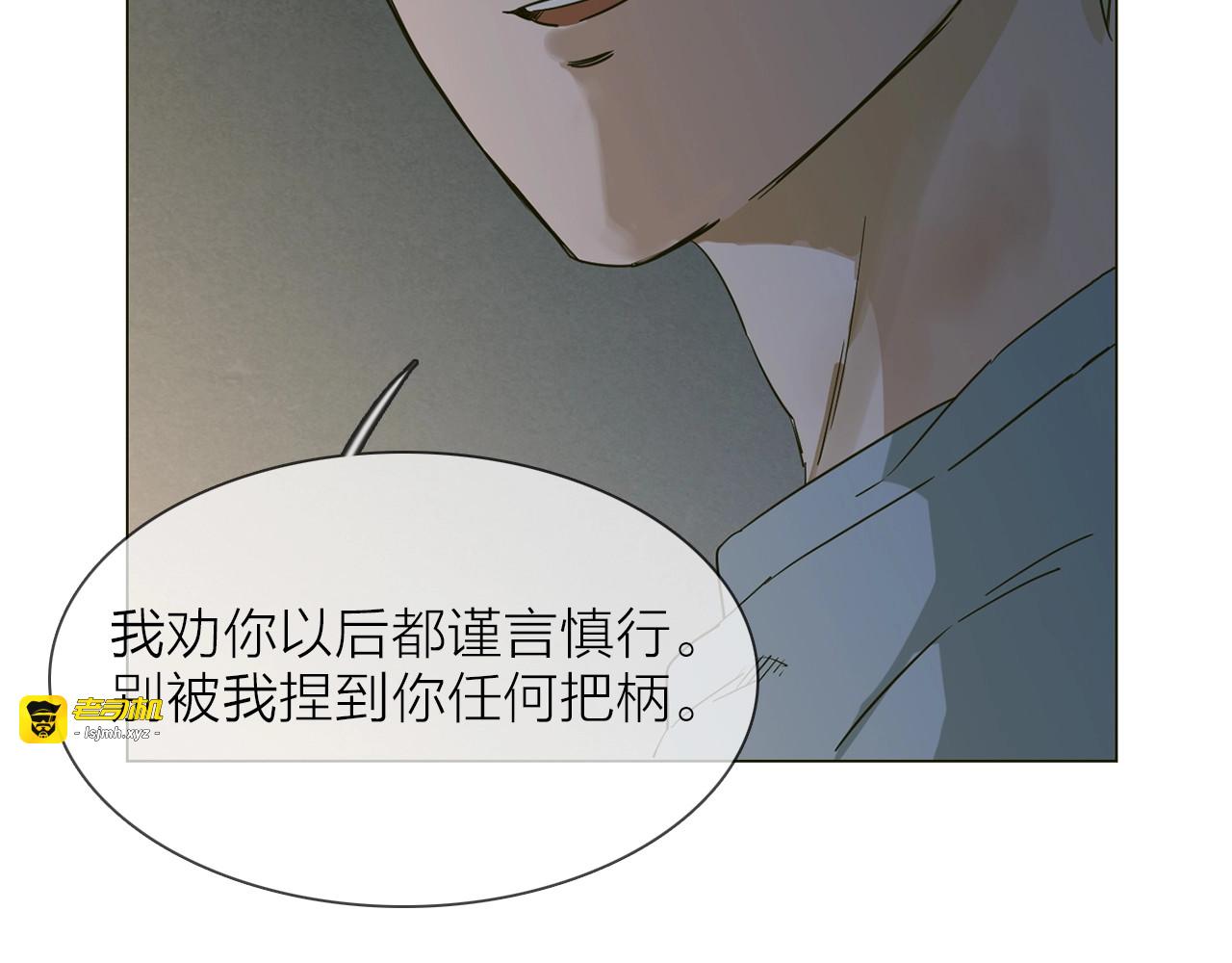 第31话  真恶心 第 141 页