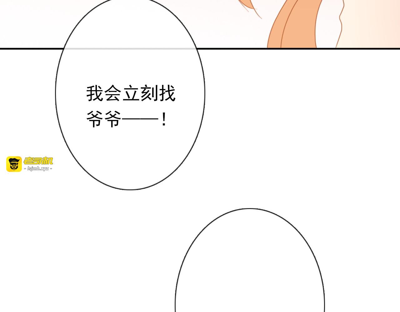 第68话 做她男朋友 第 37 页