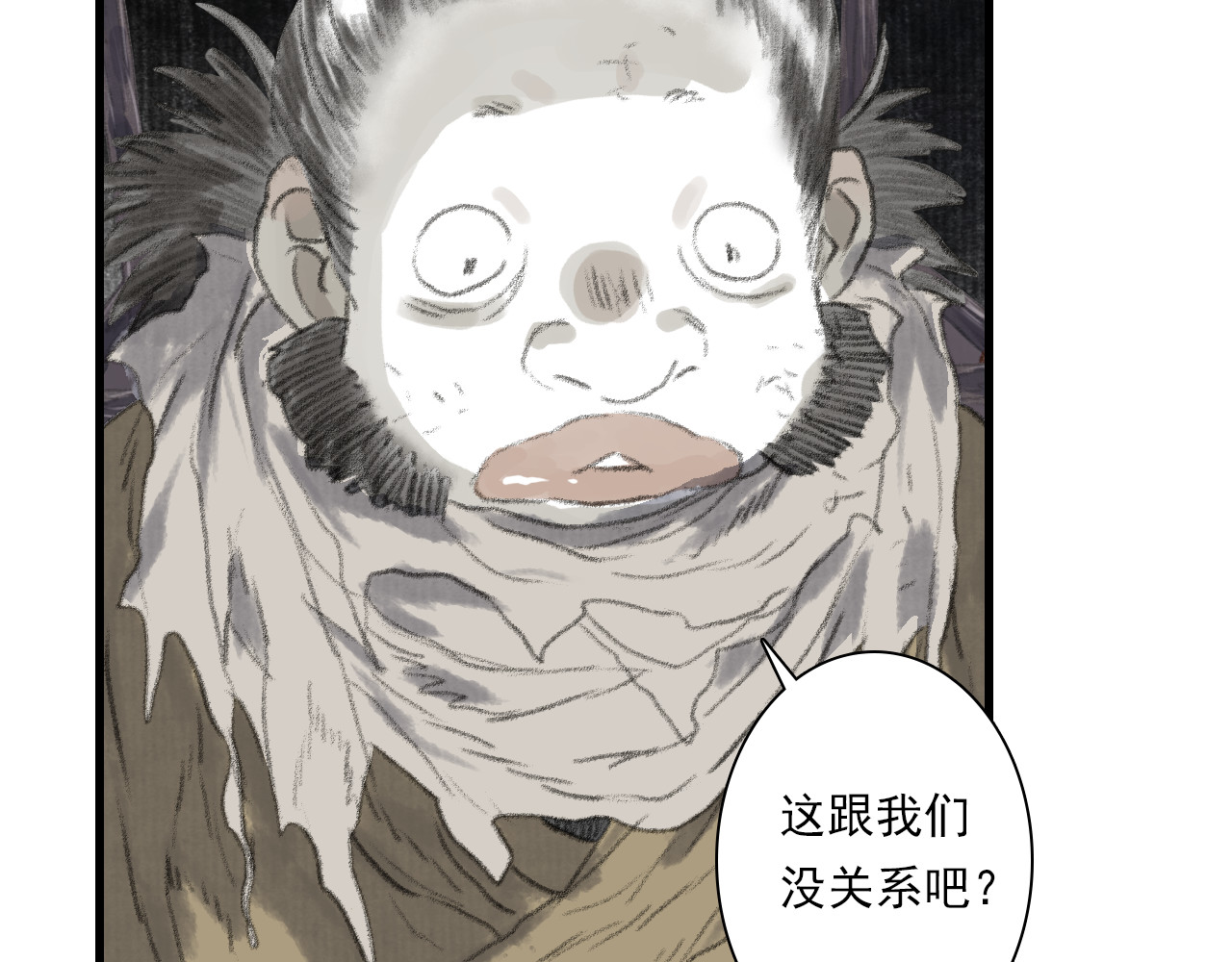 第111话 去尘冒险追真相 第 86 页