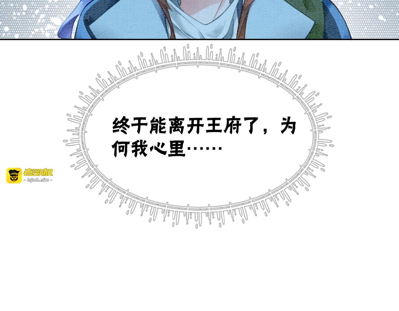 第33话 又被抓回来了 第 35 页