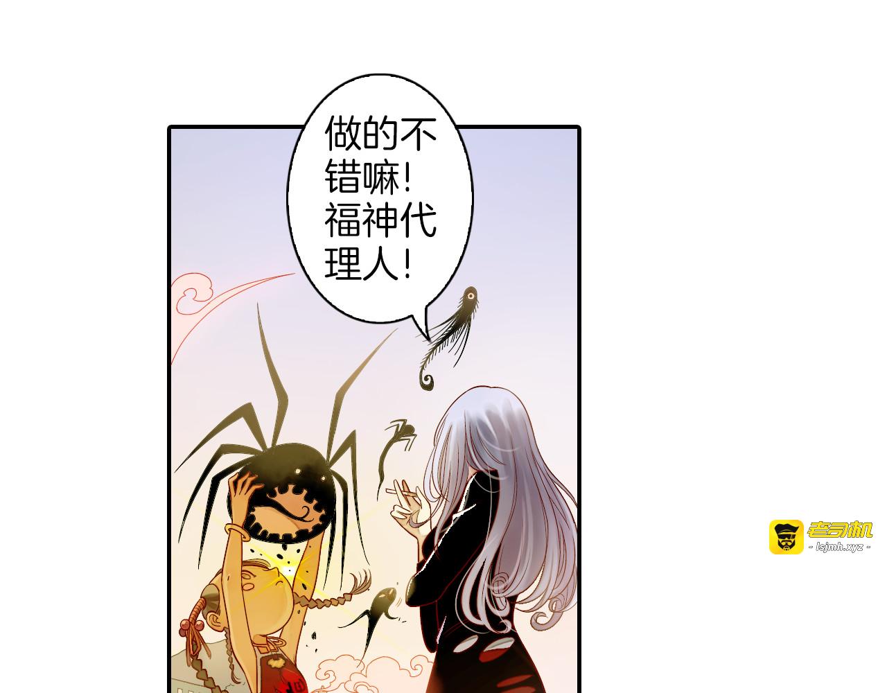 第18话 我该离开了 第 37 页