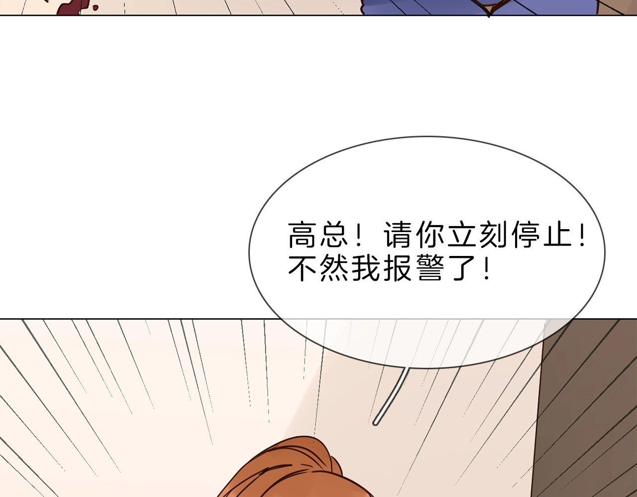 第7话 双面间谍在帮谁？！ 第 138 页