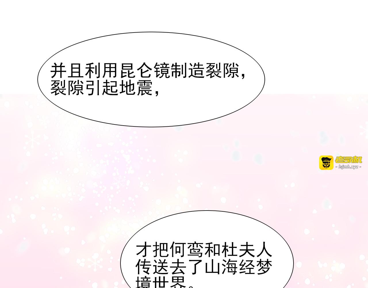 完结篇  我们的结局 第 95 页