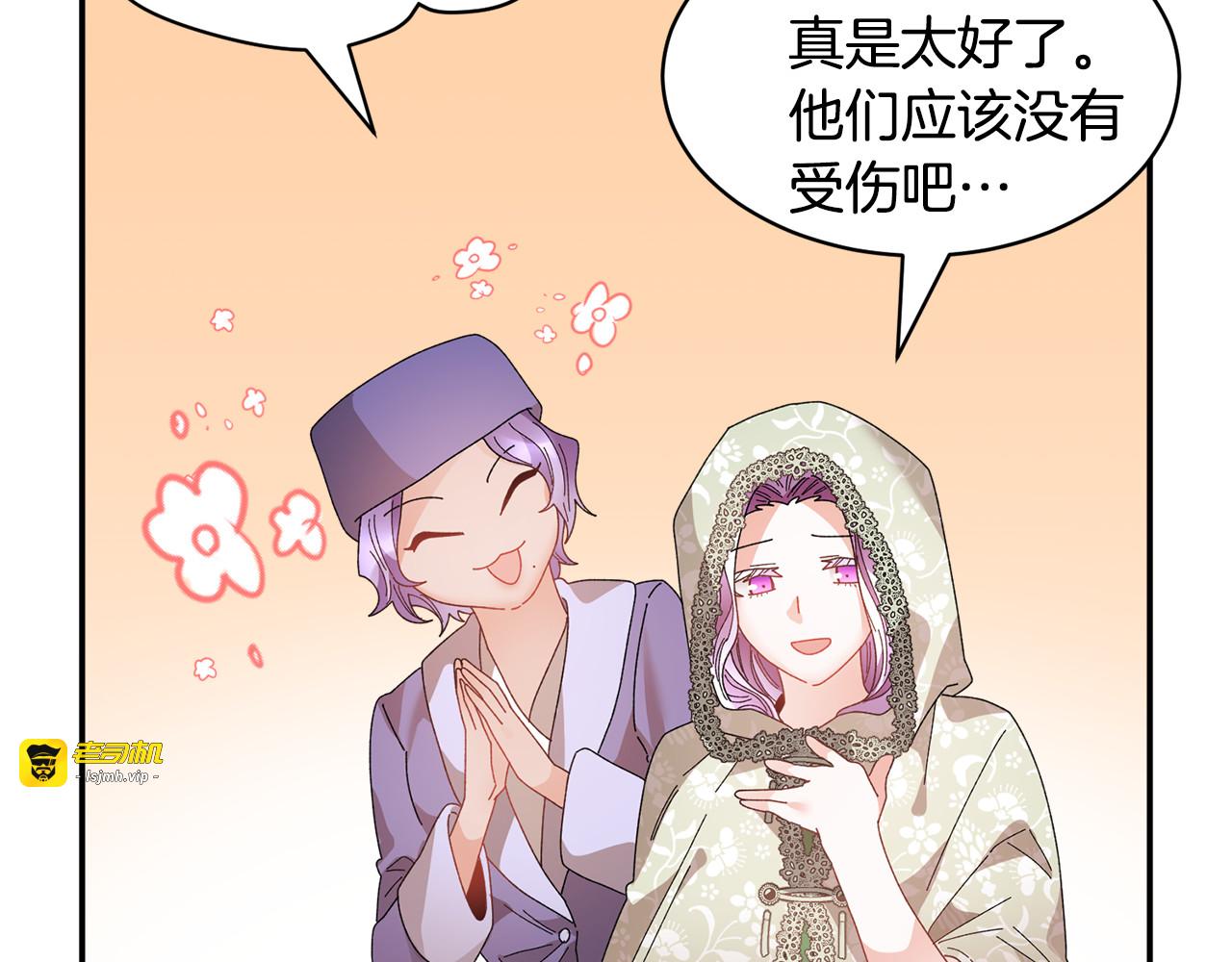 第115话 皇妃出逃 第 145 页