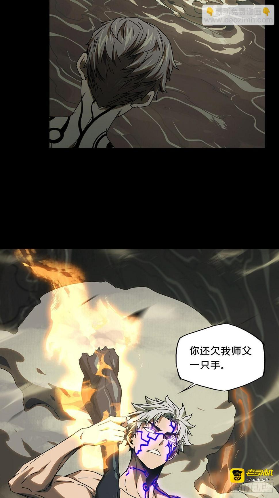 第三百一十章/金蝉脱壳上 第 21 页