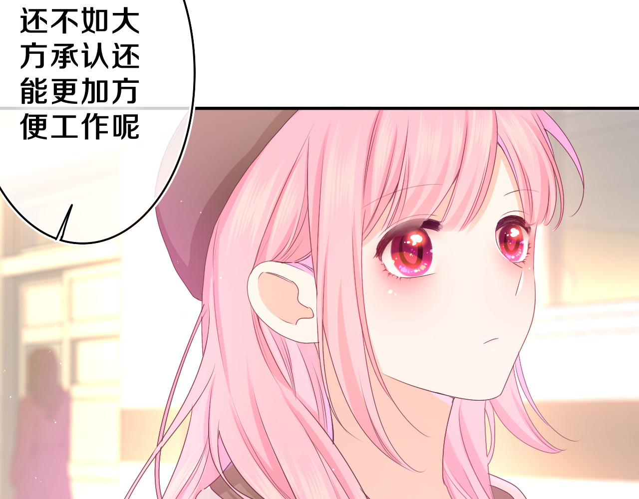 第56话 喜欢？ 第 22 页