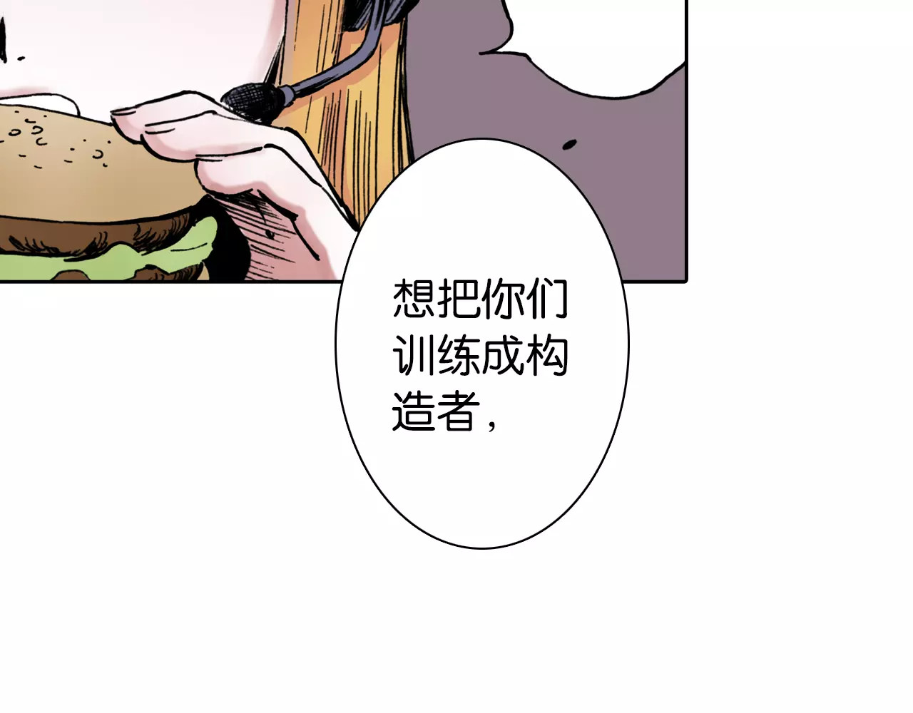 第12话 空想世界的构造者 第 122 页