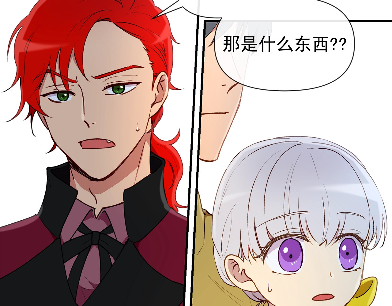 第17话 傲娇的二哥 第 120 页