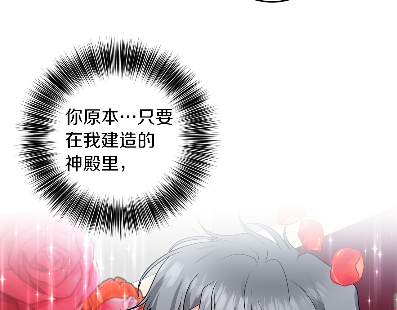 第74话 神的旨意 第 104 页