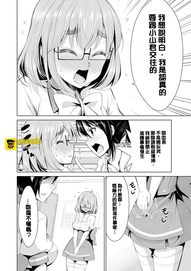 第1话 第 97 页