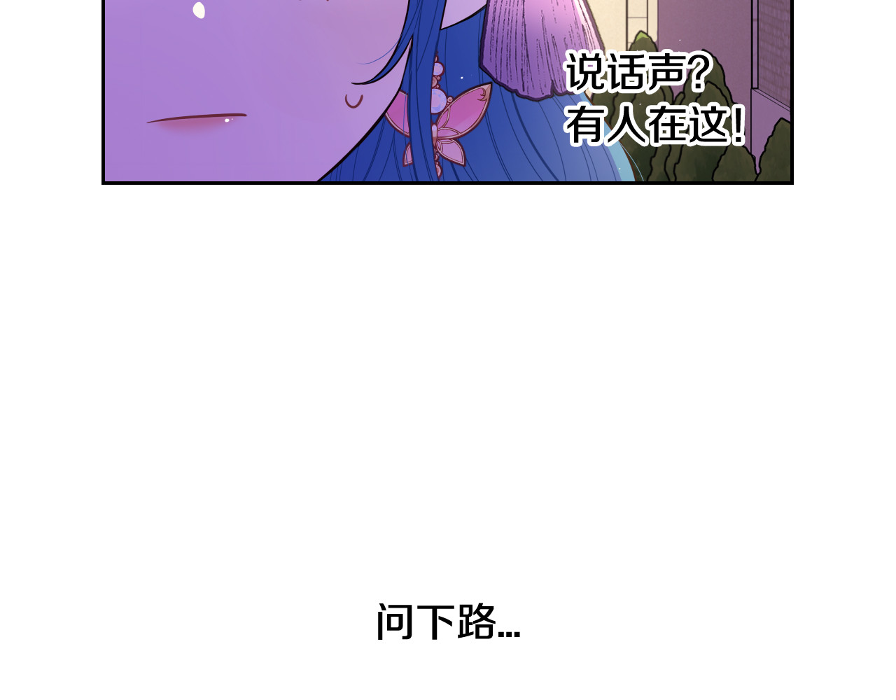 第72话 故乡的百合开了 第 52 页