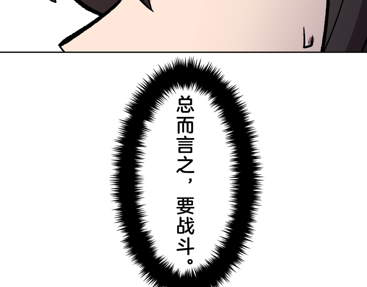 第33话 第 368 页