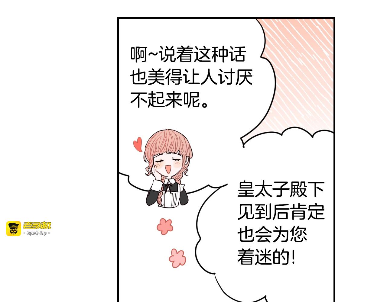 第13话 金猪之争 第 45 页