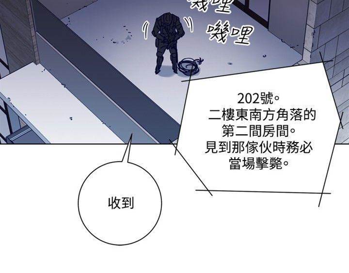 第93话 第 8 页