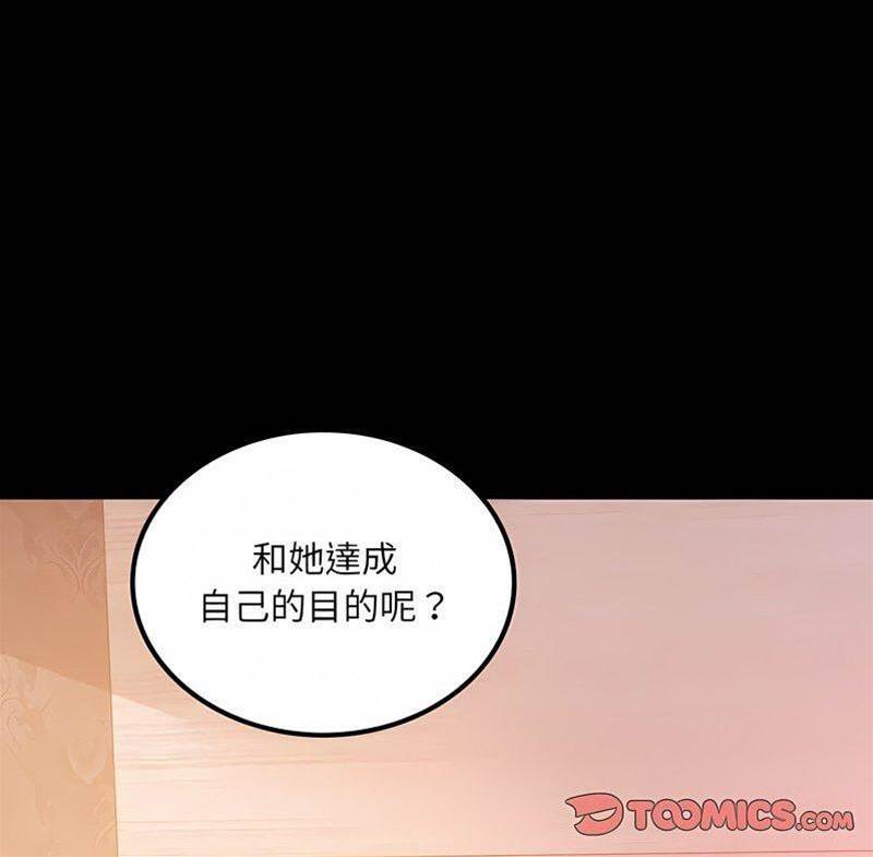 第10话 第 30 页