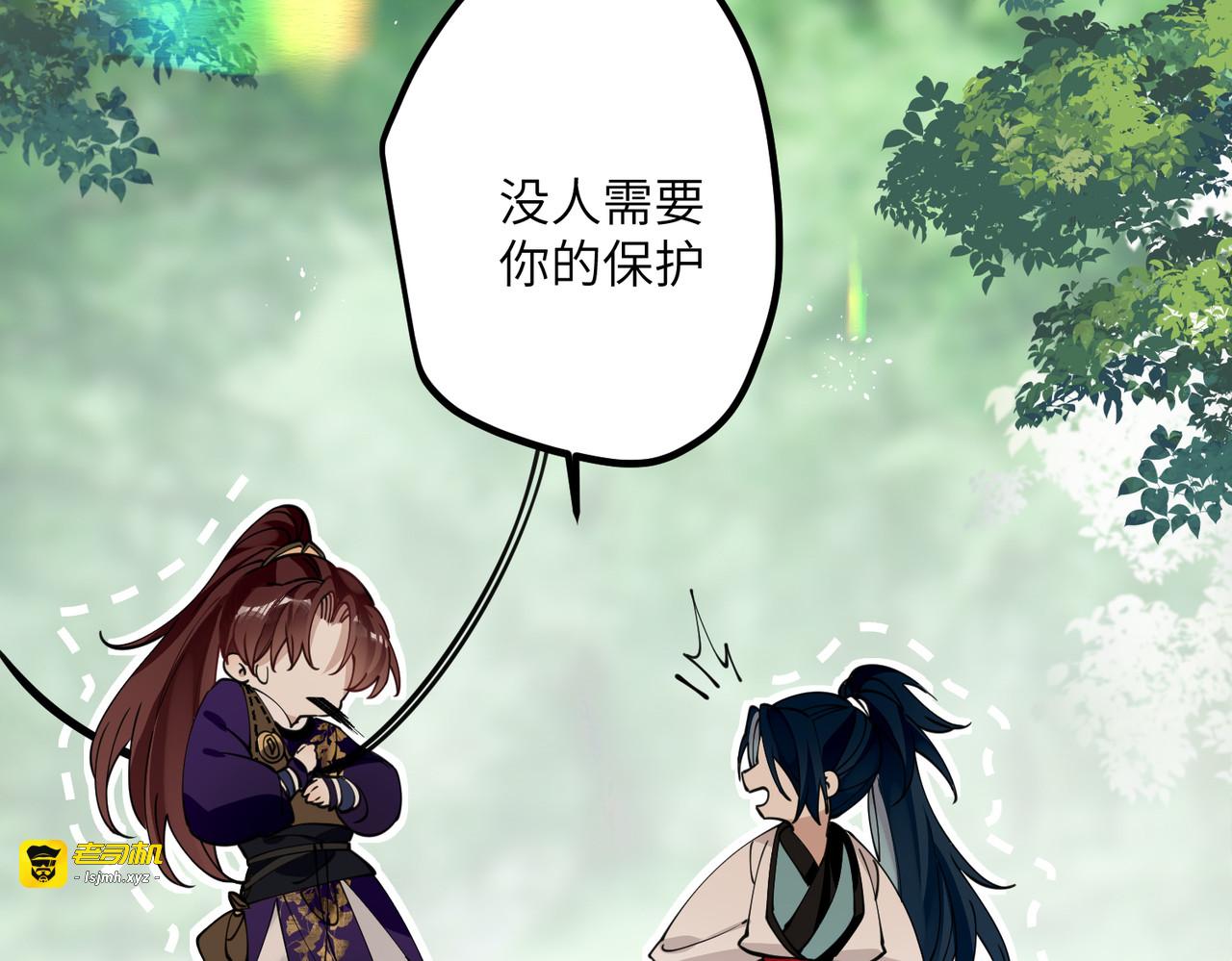 第53话 哥哥的愤怒 第 79 页