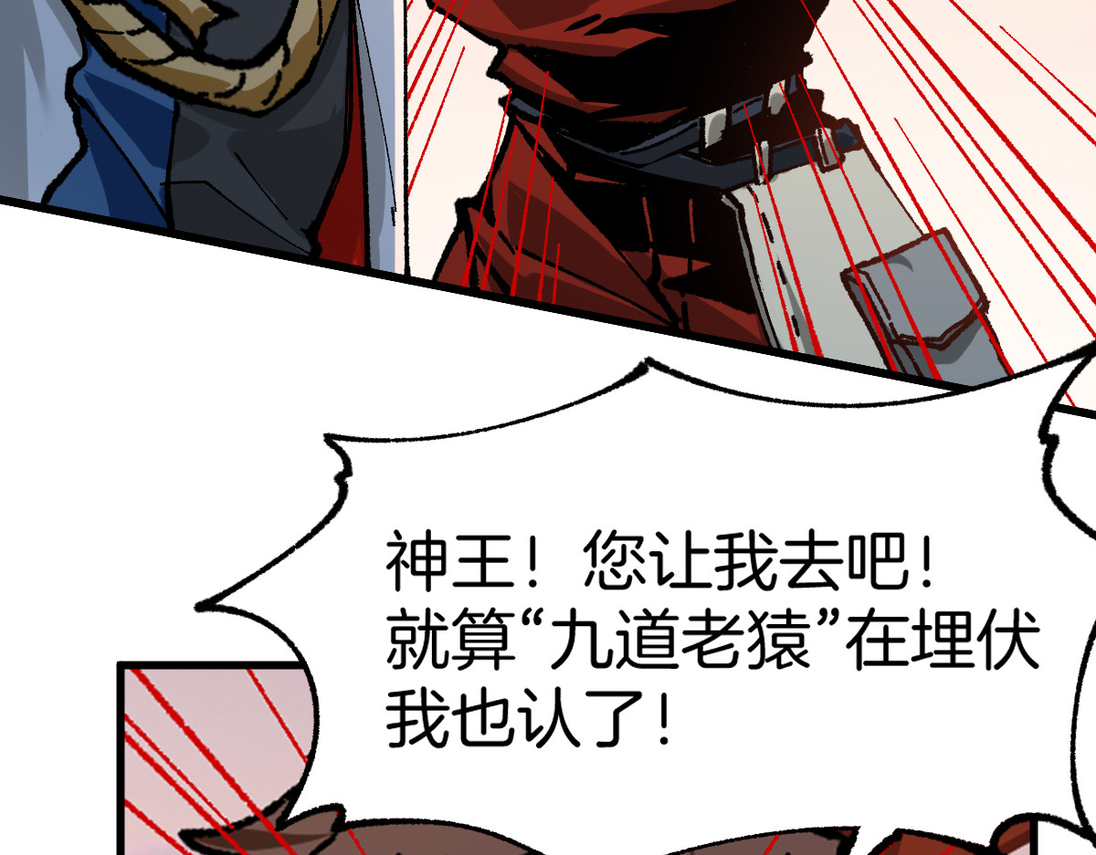 第177话 舌尖上的昆仑 第 164 页
