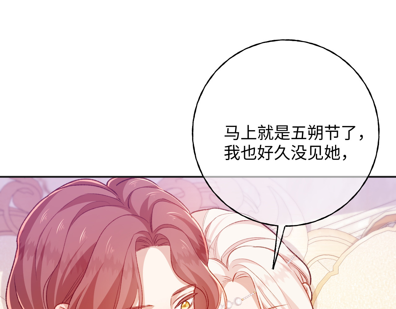 第54话 罪孽之子 第 46 页