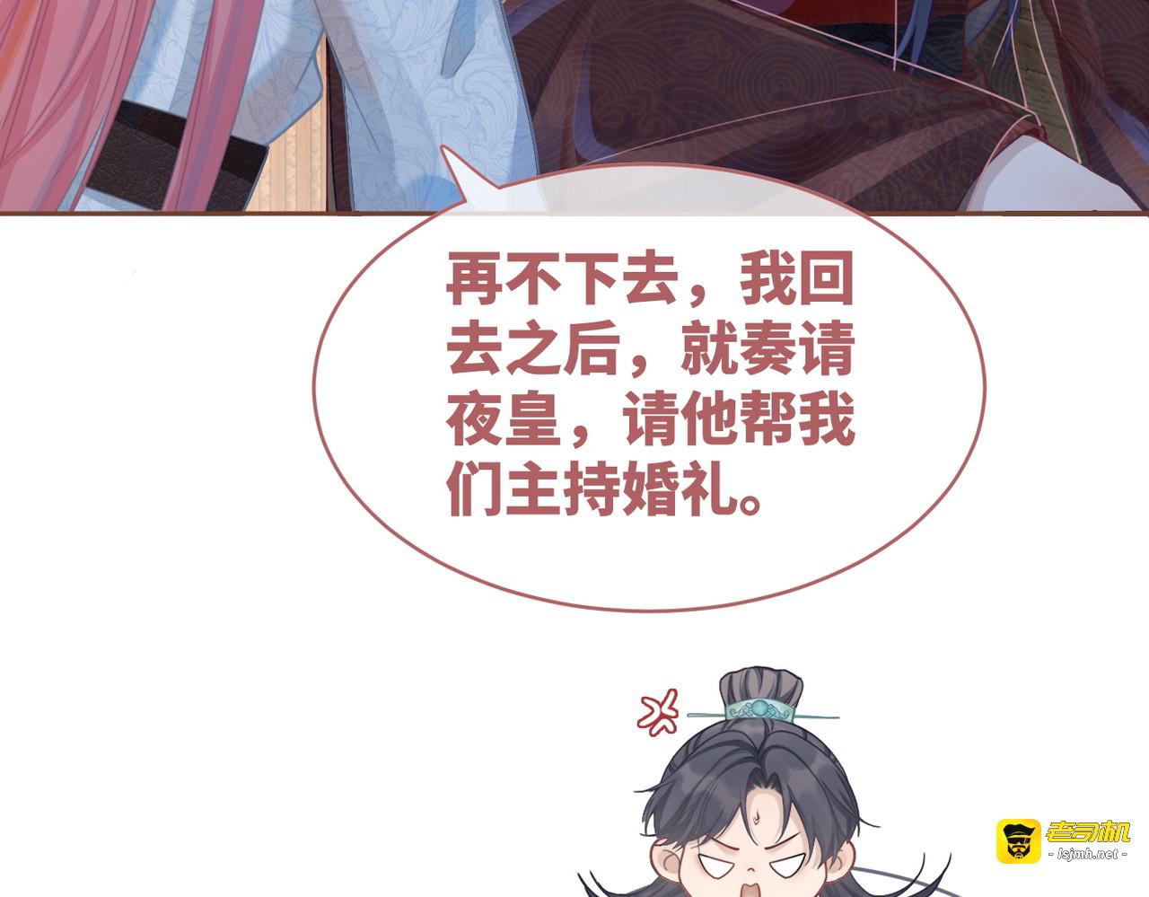 第51话 自恋狂魔 第 53 页