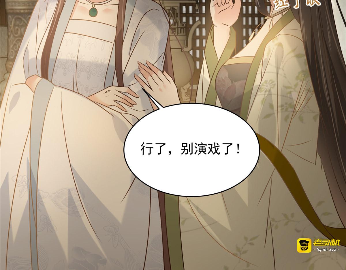 第172话 古代异地恋 第 7 页