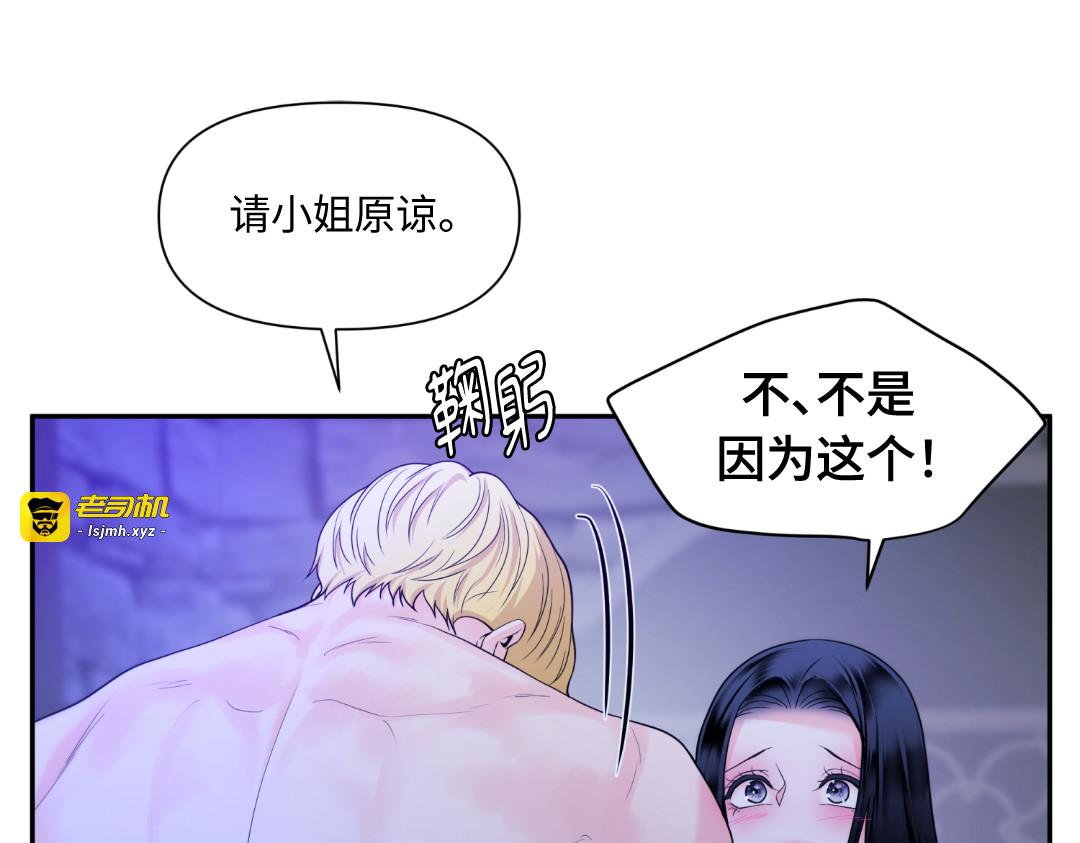 第23话 第 71 页