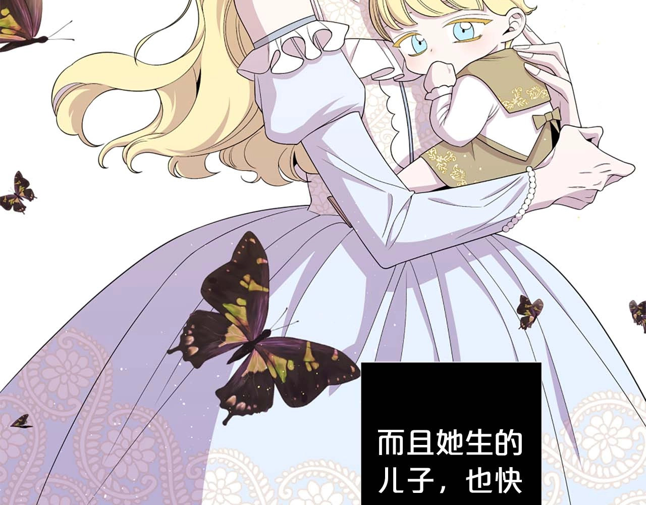 第44话 姐姐主动出击！ 第 34 页