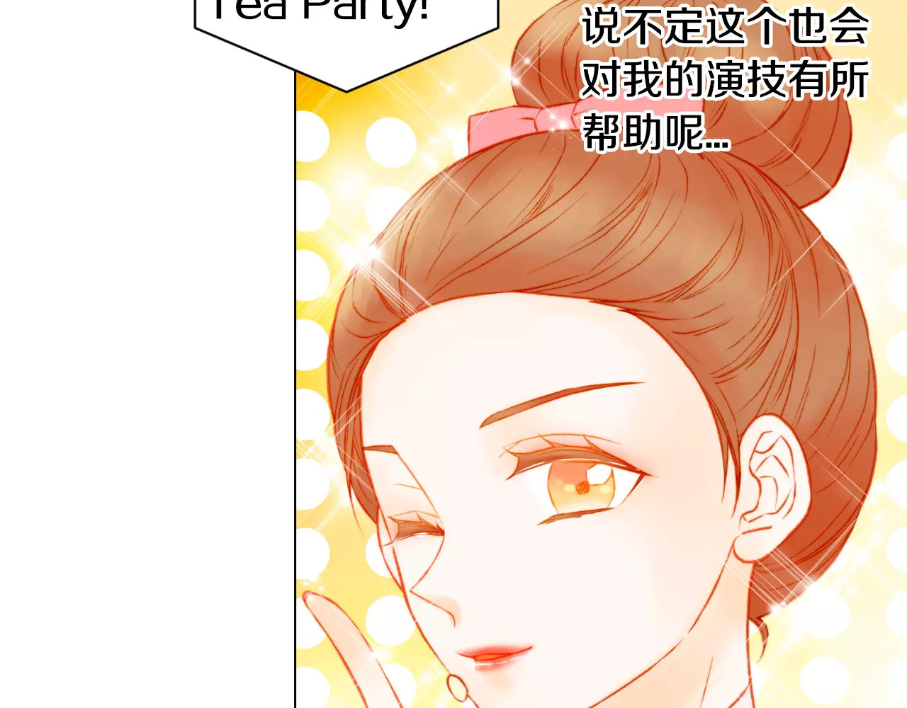 第105话 痴情郎 第 68 页