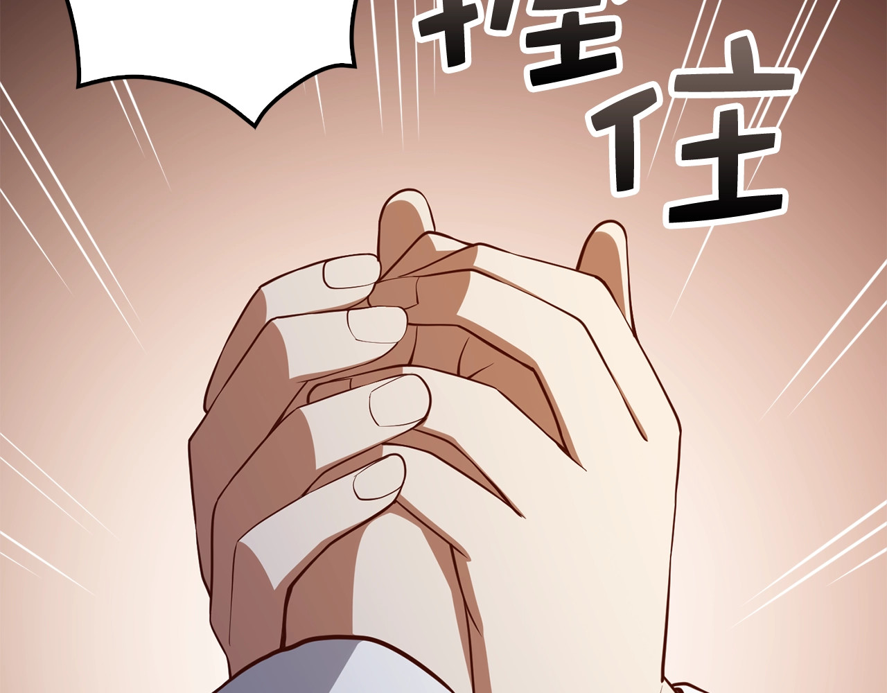 第74话 对抗 第 88 页