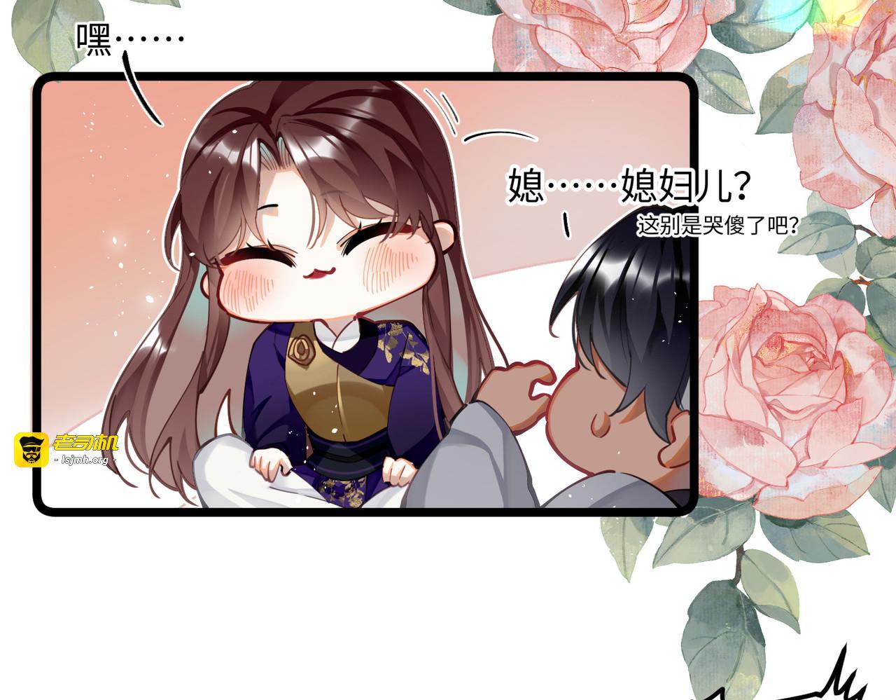 第63话 将军的蜜饯 第 53 页