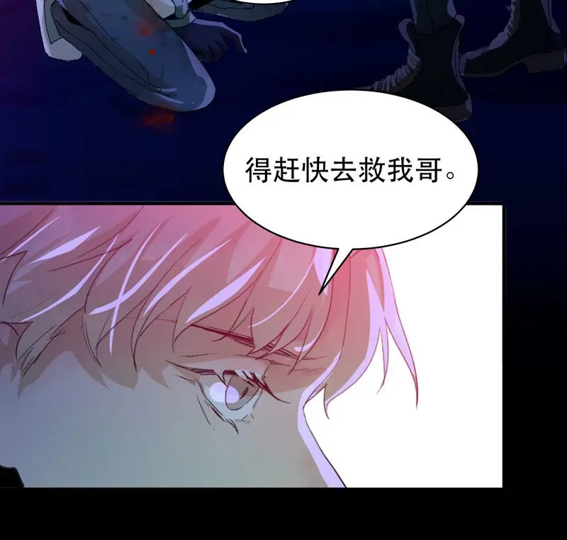 第45话 不堪的过去 第 44 页