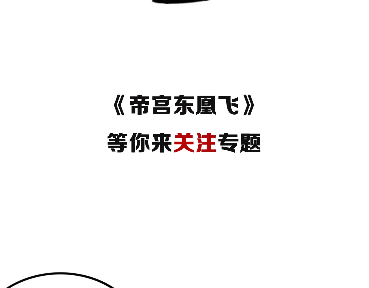 第126话 醉酒后的游戏 第 86 页