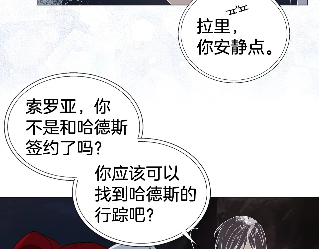 第119话 合作的条件 第 110 页
