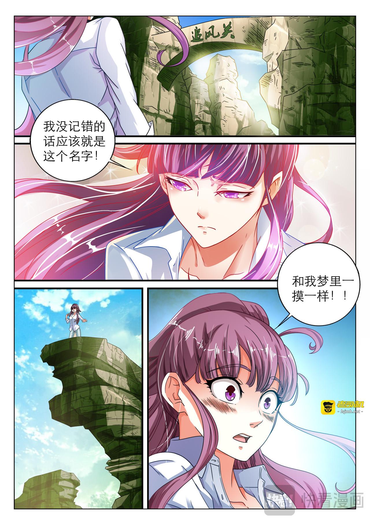 第2话 第 21 页