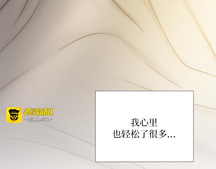 第109话 现在知道害羞了 第 53 页