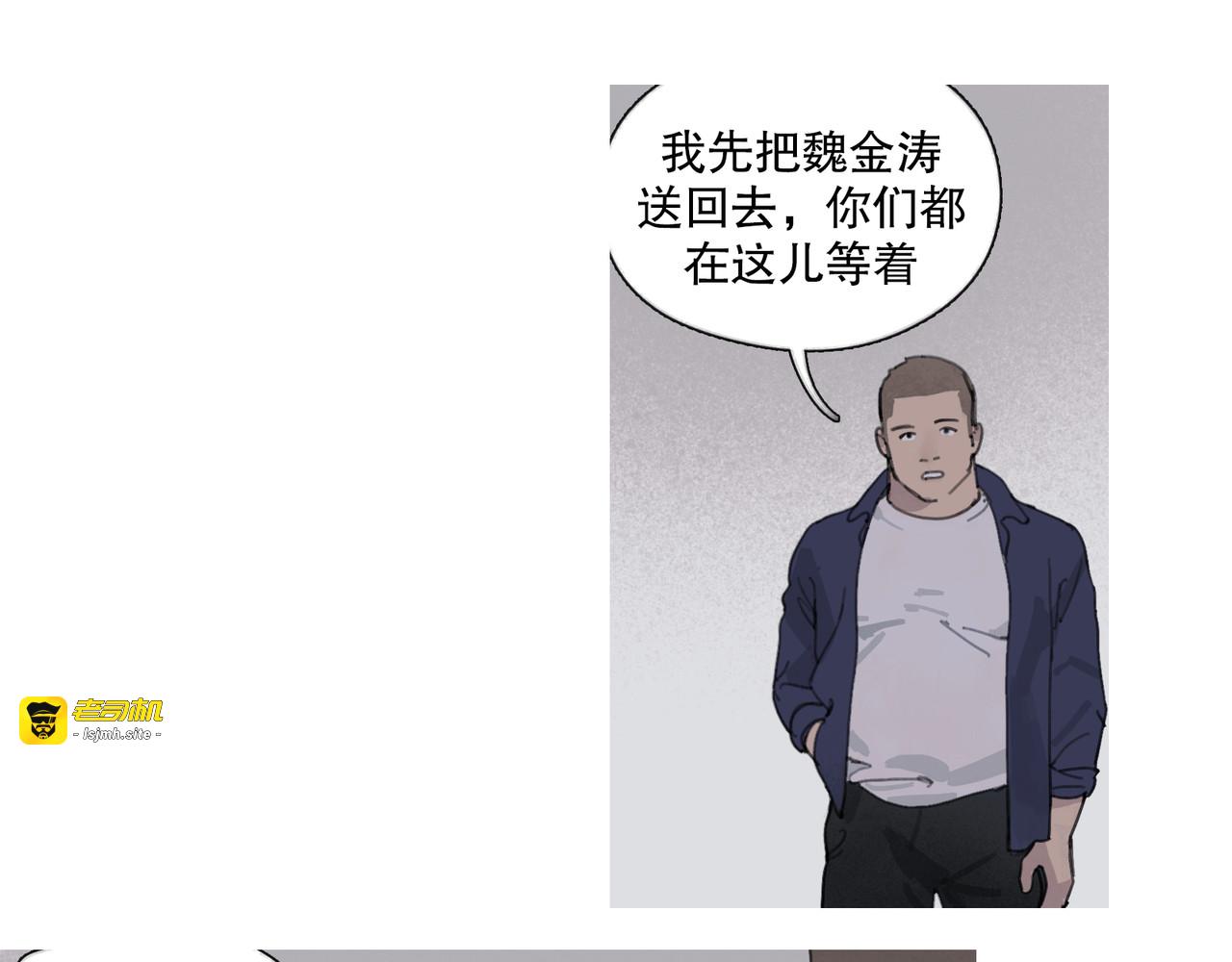 第45话 痕迹 第 9 页