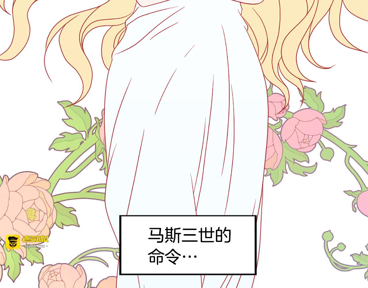 第103话 想独占你 第 61 页