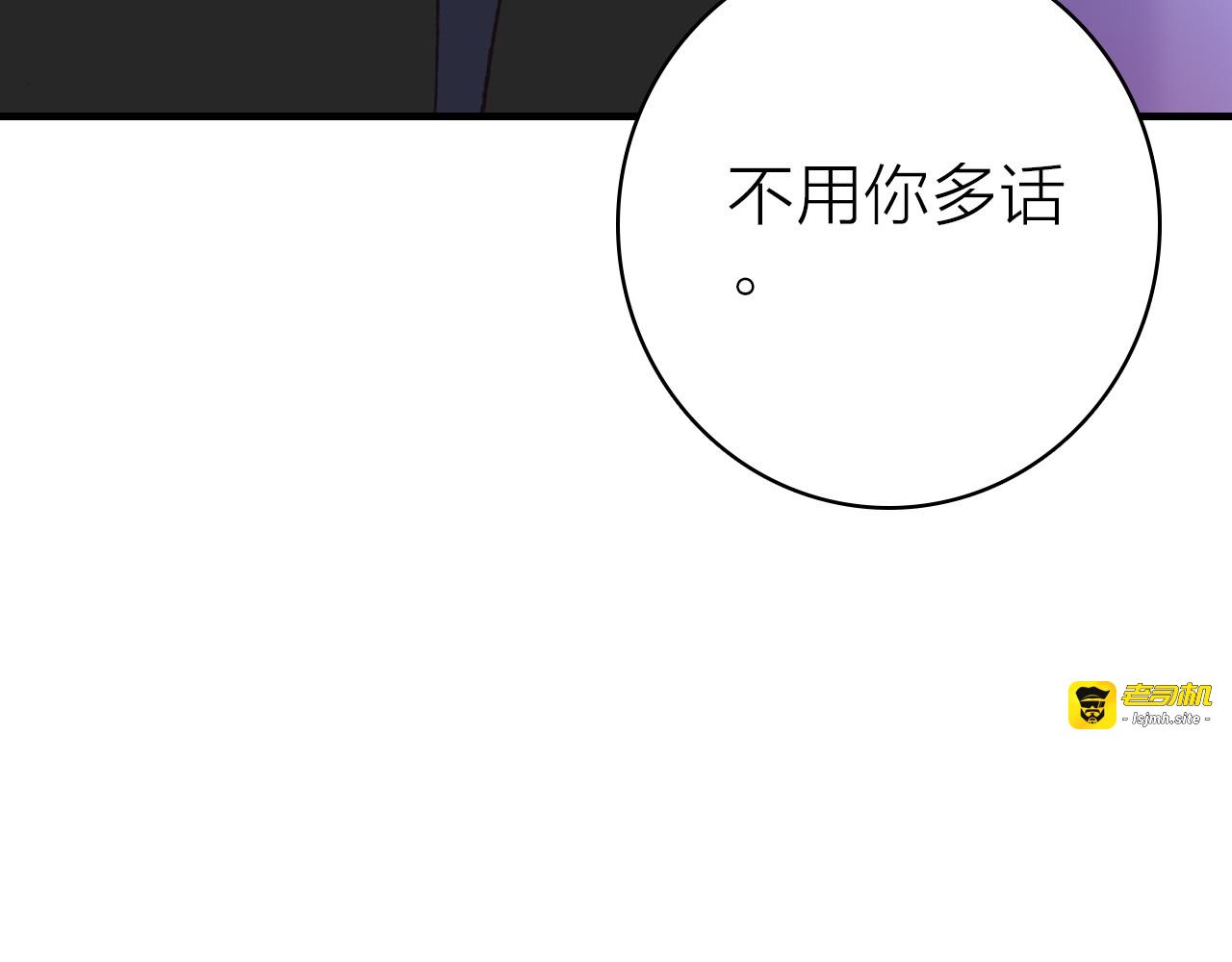 第29话 为了你心甘情愿 第 13 页