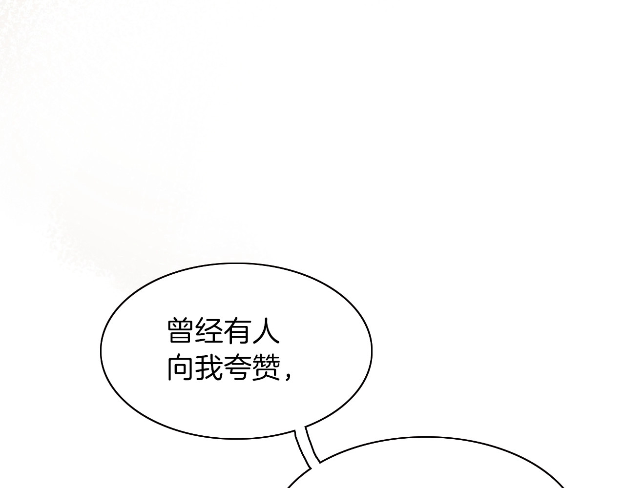 第4话 抉择 第 78 页